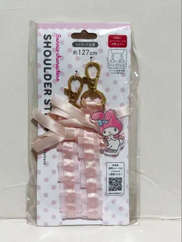 마이멜로디 아크릴 참 포함 프릴 숄더 스트랩 약 127cm