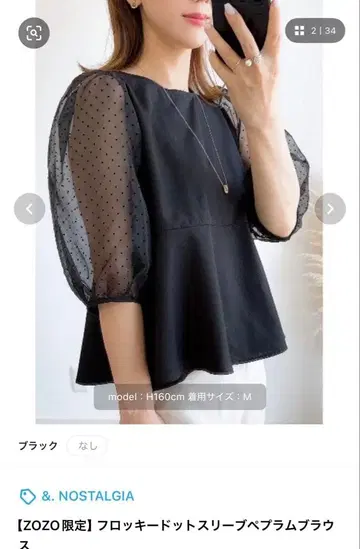 &. NOSTALGIA 플로키 도트 슬리브 페플럼 블라우스 M