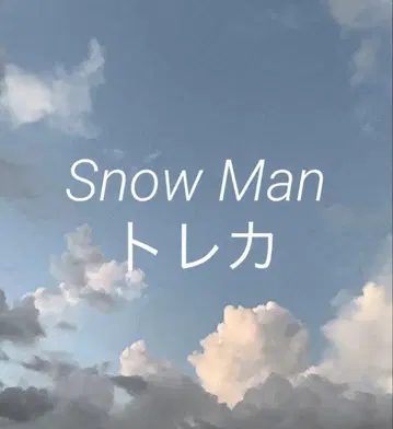 Snow Man 라이브 사진 트레이딩 카드 클리어 카드
