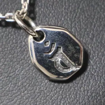 실버925 범자 [반] 대일여래의 강력한 수호 실버925 목걸이