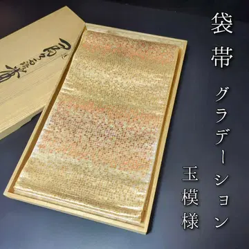 H-683 후쿠로 오비 순수 실크 육통 금실 박 그라데이션 구슬 무늬