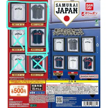 SAMURAI JAPAN 유니폼 프레임 마그넷 2017 2023년