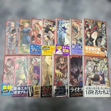 던전밥 전권 세트