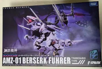 아다마스 마키나 AMZ-01 버서크 퓨러