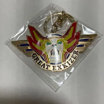 용사 엑스카이저 그레이트 엑스카이저 메탈 키링