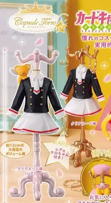 카드캡터 사쿠라 토르소 클리어 카드편 (노멀) (레어)