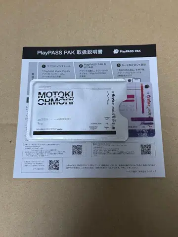 오모리 모토키 OITOMA Play PASS PAK 다운로드 카드