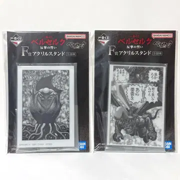 제일복권 베르세르크 반격의 맹세 아크릴 스탠드 갓츠 & 조드 페무토