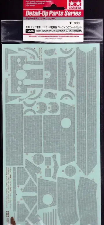 타미야 1/35 스케일 탱크용 코팅 시트 3종 세트