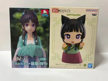 약사의 혼잣말 마오마오 Vivit 사냥 큰 SOFVIMATES 세트