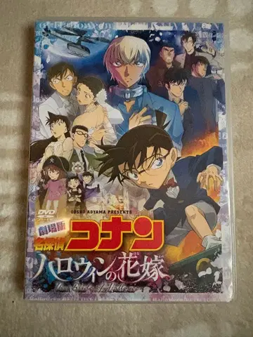 명탐정 코난 극장판 명탐정 코난 할로윈의 신부 DVD