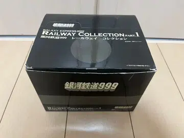 은하철도 999 레일웨이 컬렉션 스리 나인호 소등ver & 여객차