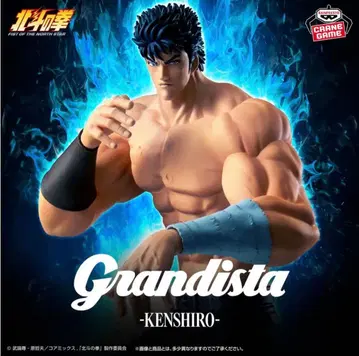 북두의 권 -FIST OF THE NORTH STAR Grandista