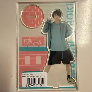 이시바시 히로키 타비노부 아크릴 스탠드