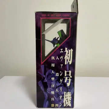 반다이 소프트 비닐혼 에반게리온 초호기 EVA-01 TEST TYPE