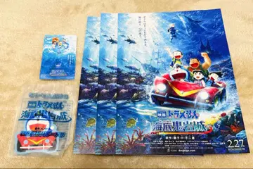 영화 도라에몽 진구(노비타)의 해저귀암성 키링 전단지 3장 무비티켓 카드