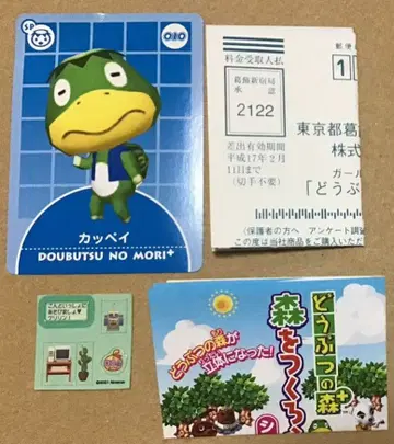 동물의 숲 숲을 만들자 e카드 카페이