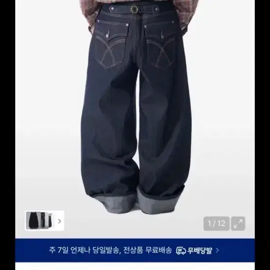AAKAM Striped Cinch Back Denim Pants on Bunjang Global Site.