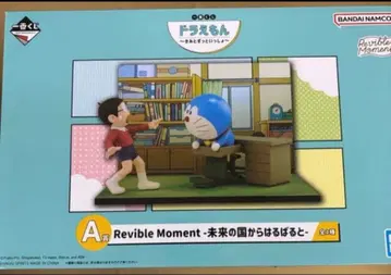 [ 미개봉 ] 도라에몽 제일복권 ~너와 계속 함께~ A상 피규어