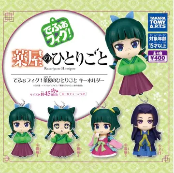 데포 피그! 약사의 혼잣말 키링 전 4종 세트