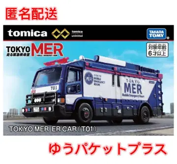 토미카 프리미엄 언리미티드 TOKYO MER ER CAR TO1