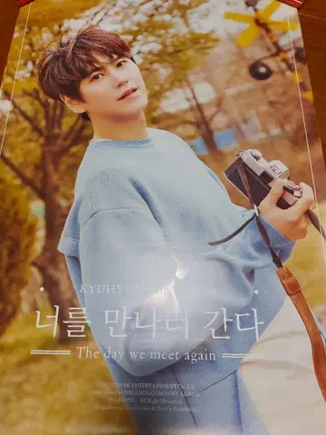 슈퍼주니어 포스터 규현