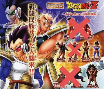 HG 드래곤볼 Z 피규어 4체 세트