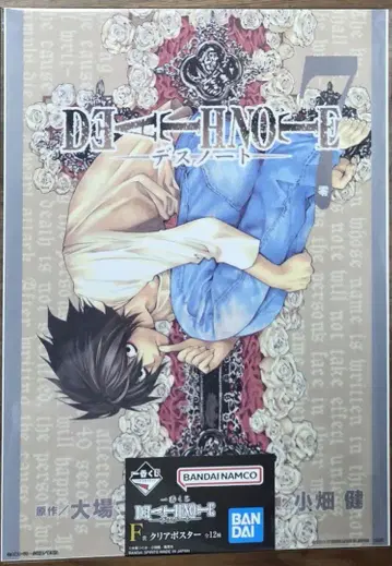 제일복권 DEATH NOTE 데스노트 F상 클리어 포스터 7권 L