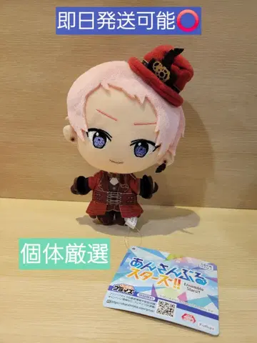 앙상블 스타즈 앙스타 봉제 인형 아츠키 슈