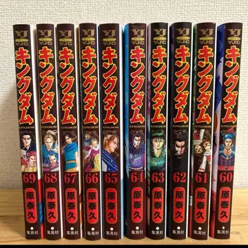 킹덤 60권~69권 세트 10권 코믹스