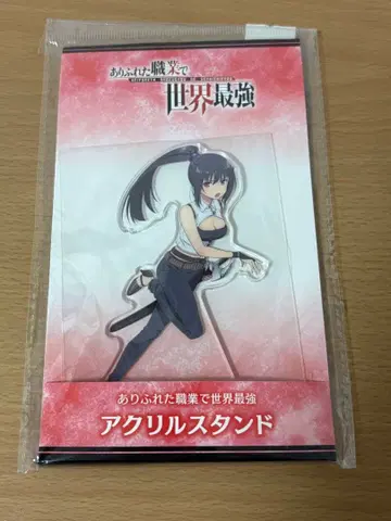 흔해빠진 직업으로 세계최강 야에가시 시즈쿠 아크릴 스탠드