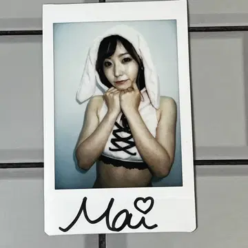 나나시마 마이 친필 사인 폴라로이드