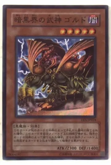 코나미 EEN-JP024 암흑계의 무신 골드 SR