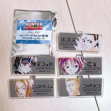 헌터헌터 아크릴 명찰 5개 세트