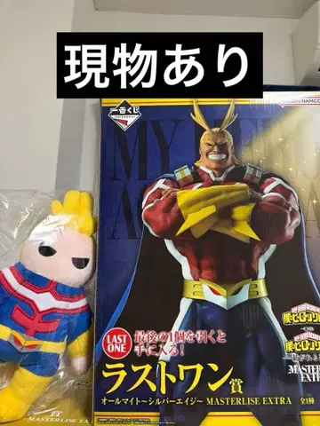 나의 히어로 아카데미아 엮이는 마음 제일복권 라스트 원 E상 올마이트