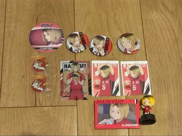 코즈메 켄마 하이큐!! 굿즈 세트