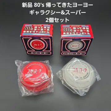 새상품 80's 돌아온 요요 갤럭시 슈퍼 2세트