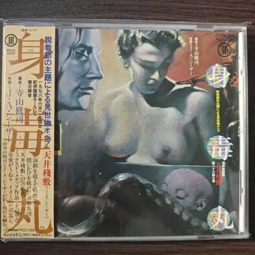 ( CD ) 천정잔식 ( J.A.시저 ) / 신독환 / 테라야마 슈지