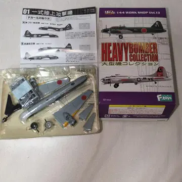 에프토이즈의 대형기 컬렉션의 일식 육공