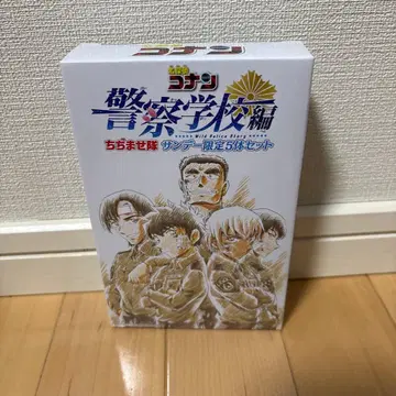 명탐정 코난 경찰학교조 쪼그라뜨리기대 선데이 한정판 5체 세트