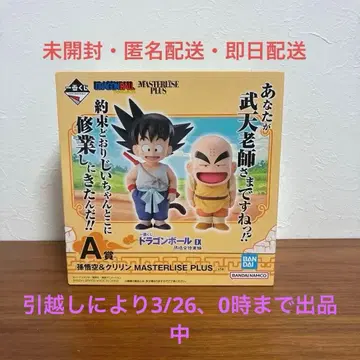 제일복권 손오공&크리린 피규어 드래곤볼