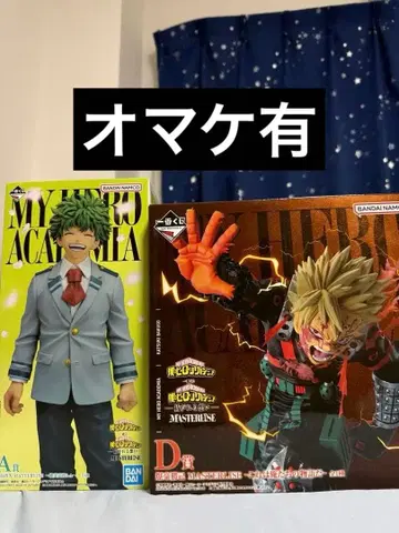 나의 히어로 아카데미아 제일복권 이어가는 마음 A상 D상 외 증정품