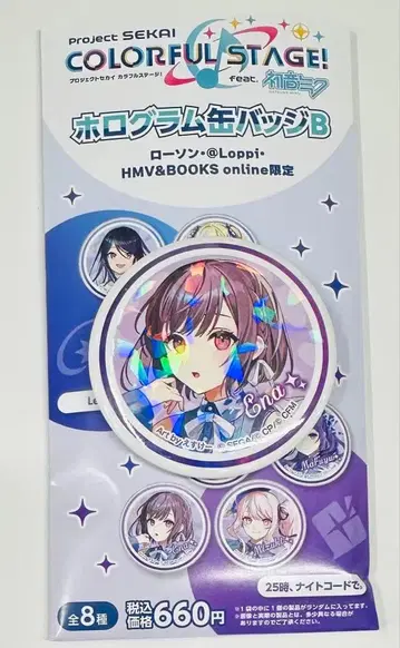 프로세카 로손 홀로그램 캔뱃지 시노노메 에나