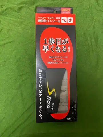 BMZ 인솔 STRIKER 축구 럭비용 26.5~27.5cm
