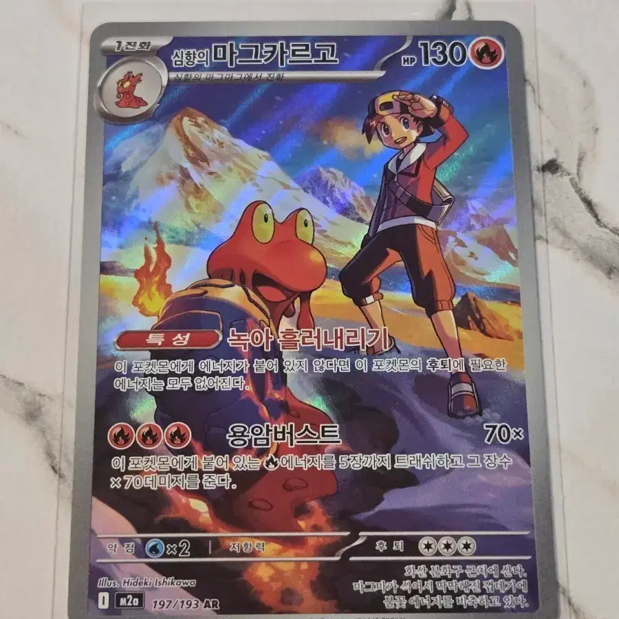 Pokemon Card UR Magma Basin Support Card #,#,#25 on  Bunjang Global Site.