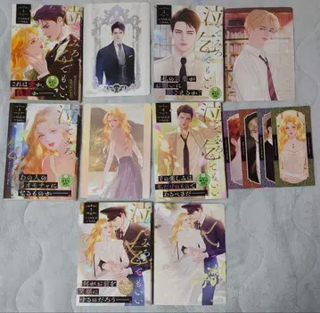 [코믹스] 울어봐, 애원해도 좋아