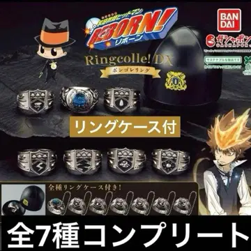 가정교사 히트맨 REBORN! 링 컬렉션 DX 봉고레링 전 7종 가챠