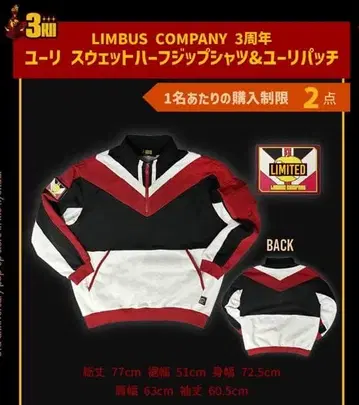 limbuscompany 유리 스웨트 하프 집업 셔츠 & 유리 패치