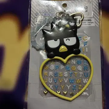 커스텀 키링 바츠마루