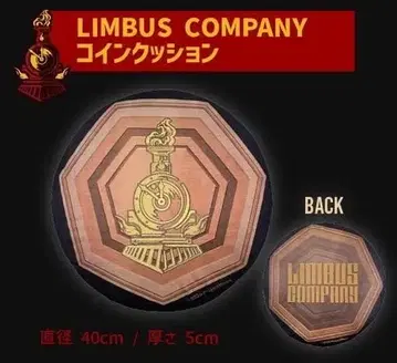 Limbus Company 코인 쿠션
